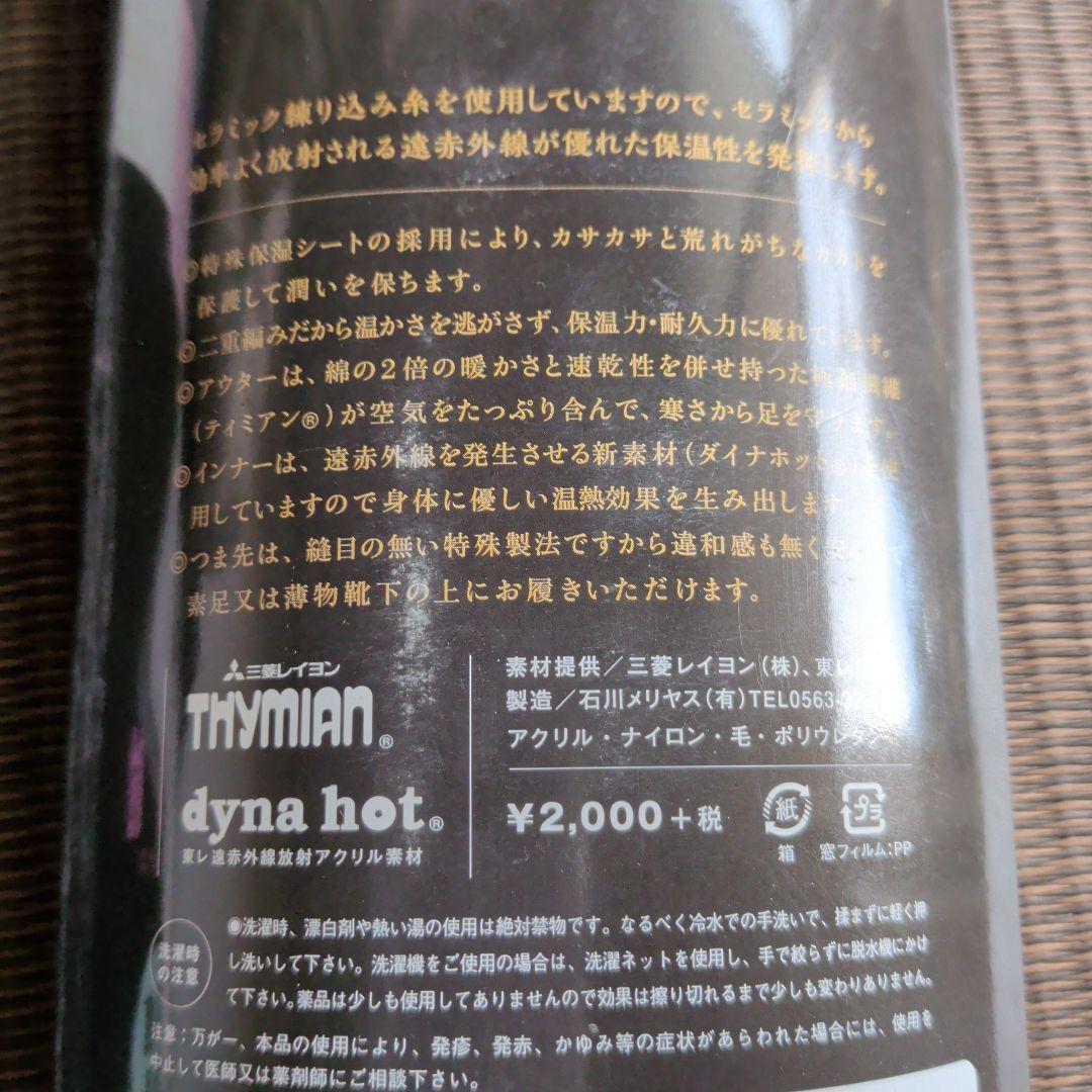 LOVE HEEL ダブルニット靴下 22-24cm 9足セット