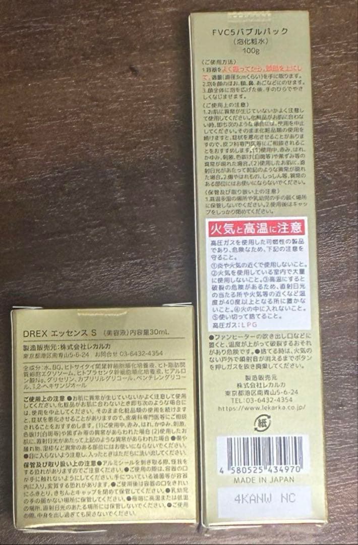 【新品未使用】DREXエッセンスS FVC5バブルパック　レカルカ　2点セット