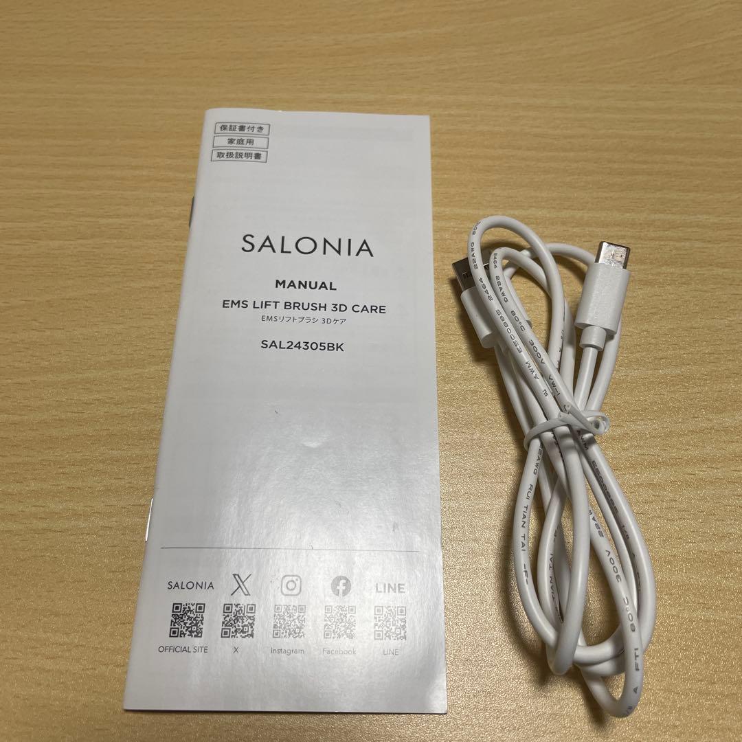 EMSリフトブラシ 3Dケア SALONIA 電気ブラシ