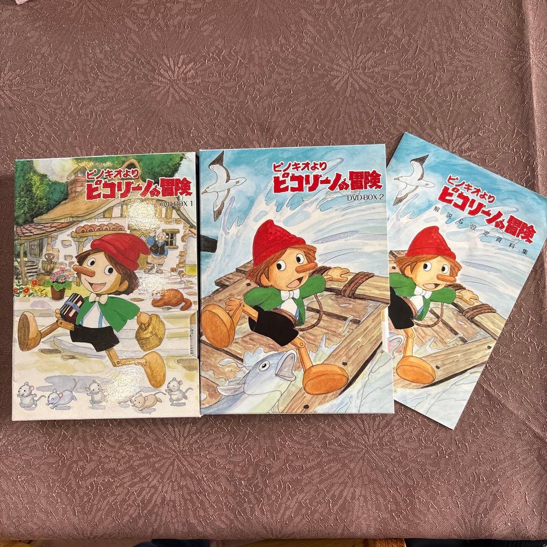 ピコリーノの冒険　DVD１３枚まとめ売り