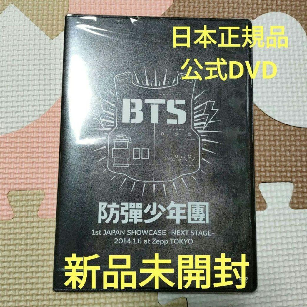 新品未開封 ◆ BTS 防弾少年団 1st SC NEXT STAGE DVD