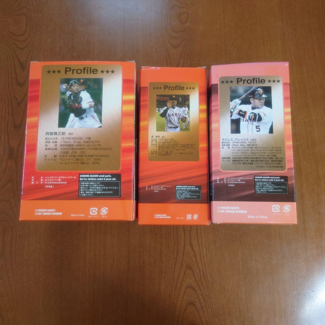 読売ジャイアンツ 75周年 ボブルヘッド人形 3体セット