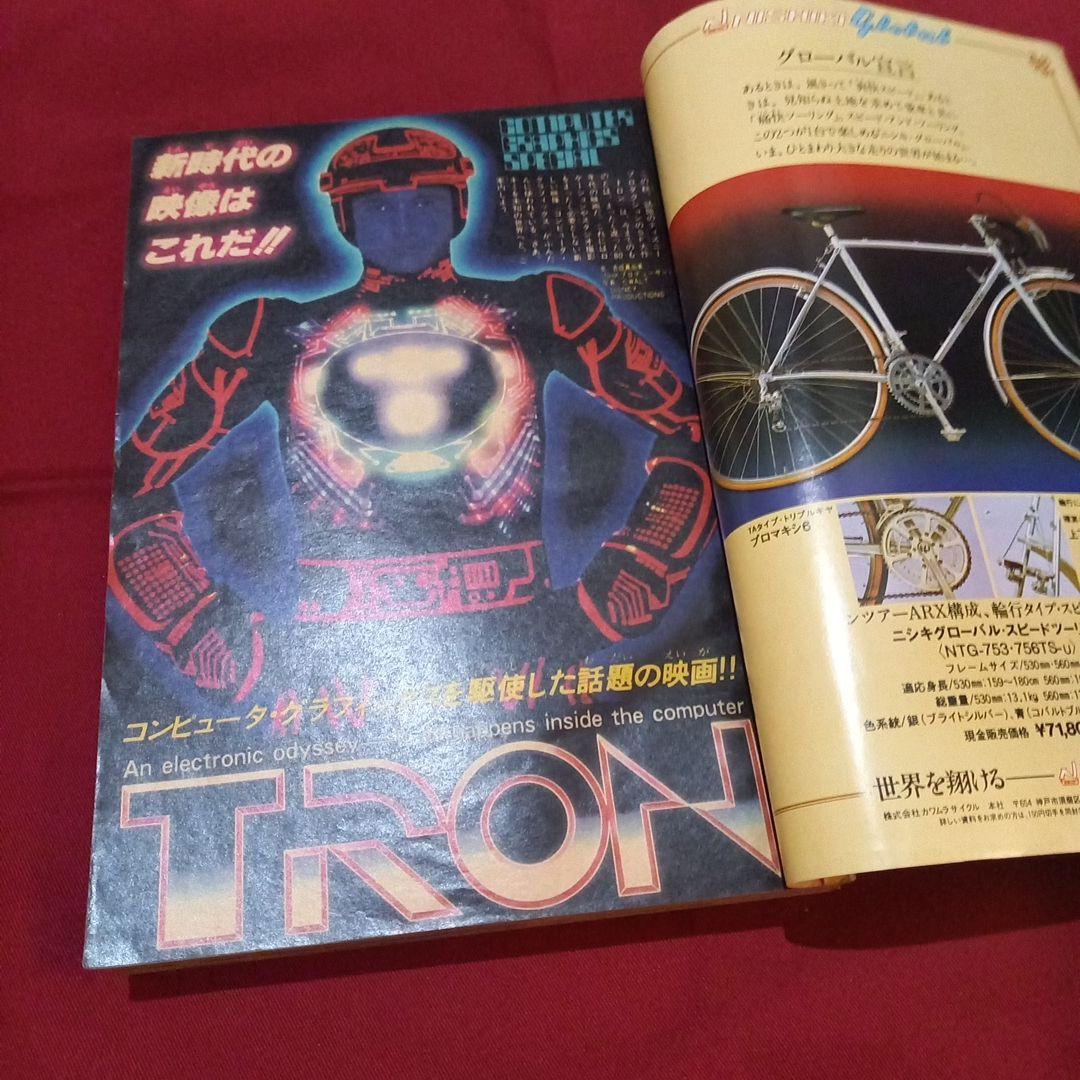 【当時物美品】週刊 少年 ジャンプ 1982年37号 漫画 アニメ