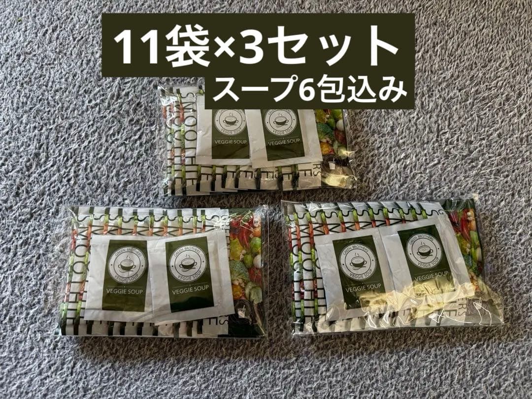 グリーンブラザーズ ベジスープ 未開封 33袋 セット
