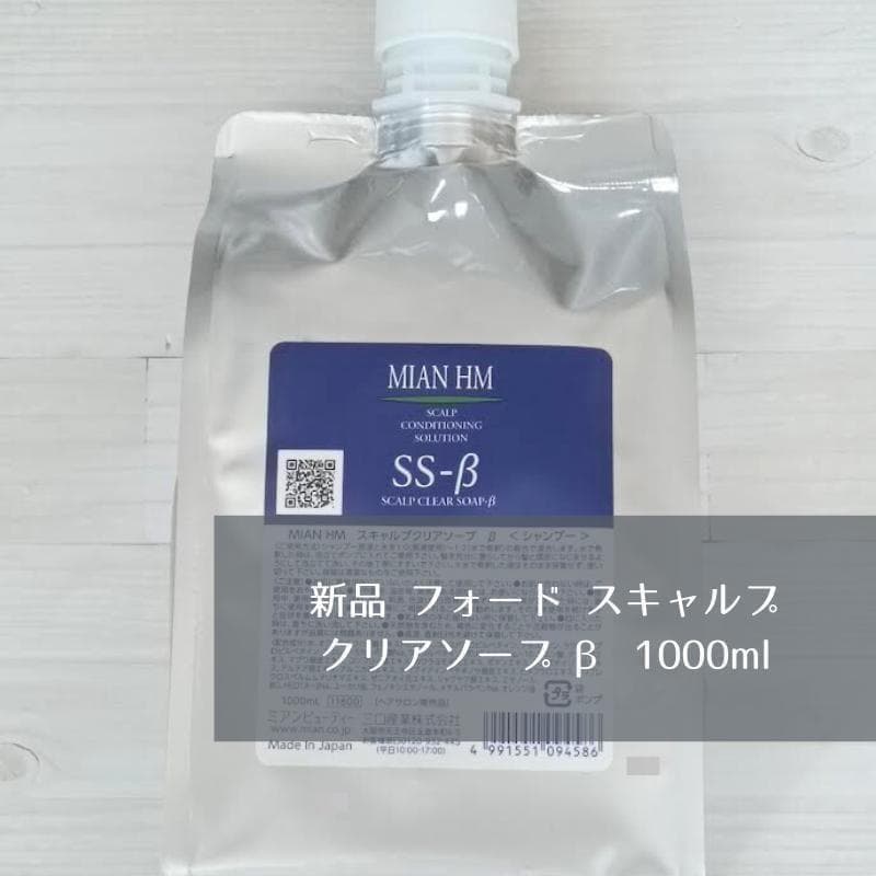 新品 フォード スキャルプクリアソープ β 1000ml