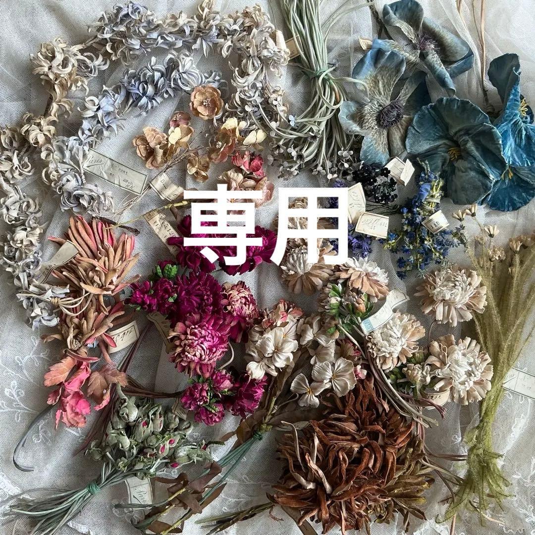 専用　フランスアンティーク　帽子飾り　枯れた布花　紙ラベル付　ブーケ　ブロカント