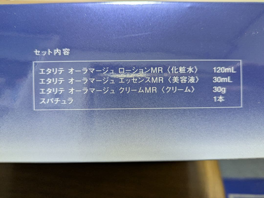 【はなよさん限定】シャルレ　エタリテオーラマージュプレミアム限定セット