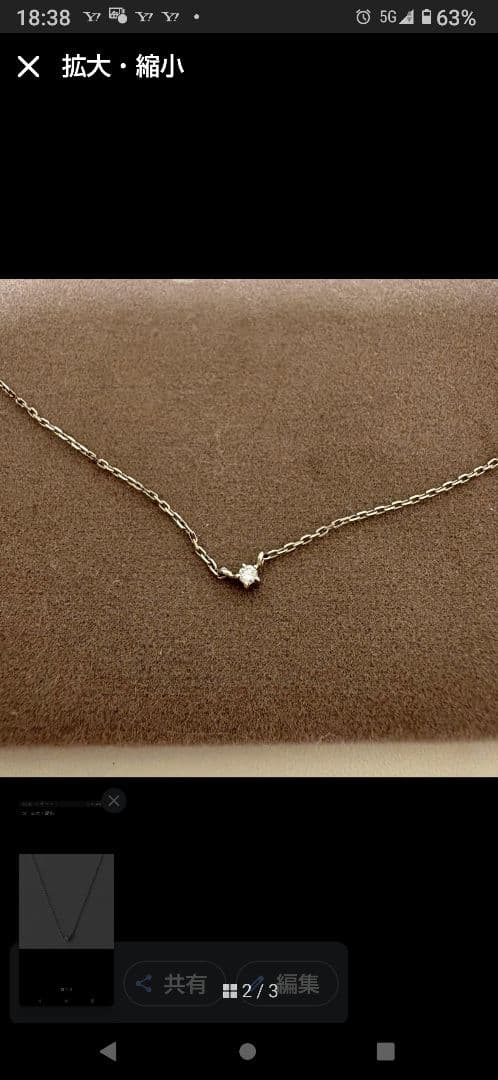 eteレイヤードネックレス