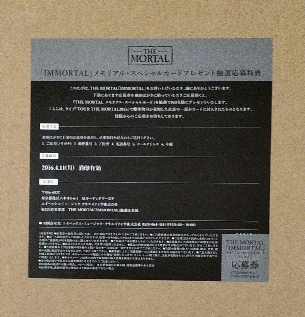 THE MORTAL IMMORTAL 初回限定盤 櫻井敦司 BUCK-TICK