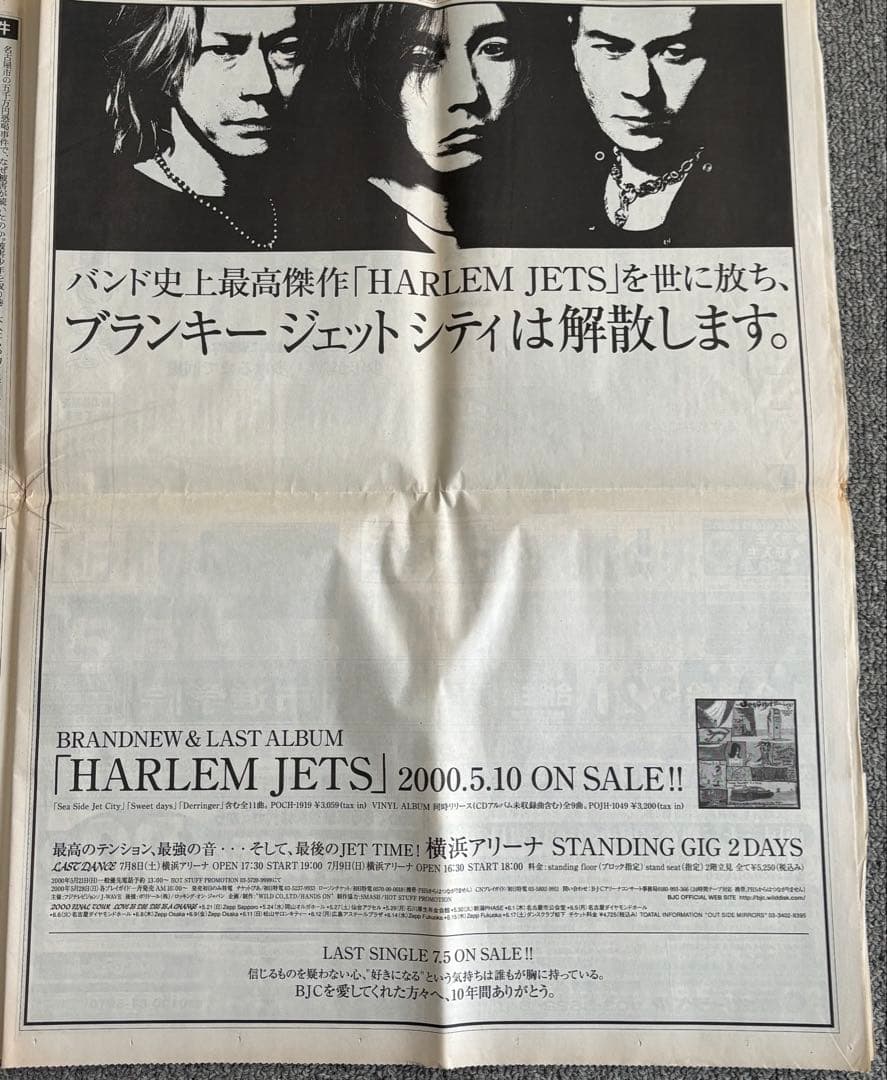 blankey jet city解散告知朝日新聞　ブランキー　ミッシェル　ケルト