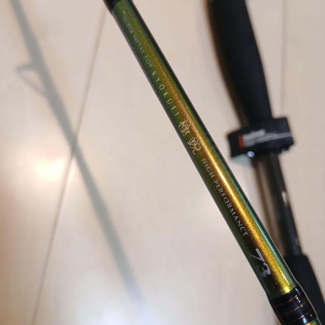 二郎　[極美品] ダイワ　極鋭　73 200 I