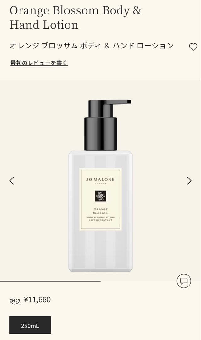 Jo Malone オレンジブロッサム & ヴェルベットローズ　ギフトセット