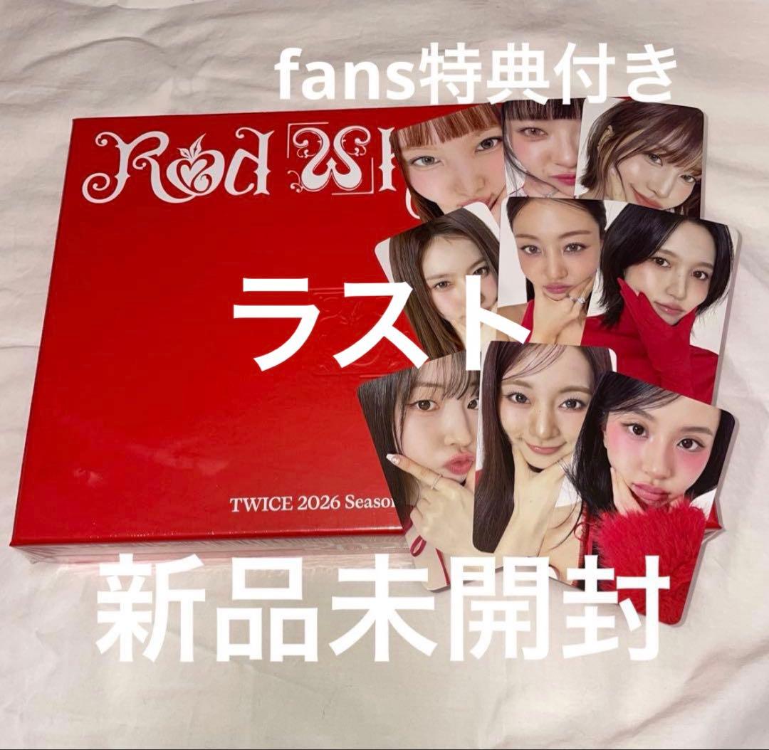 TWICE RED WHISPERS 2026 シーグリ新品未開封fans特典③