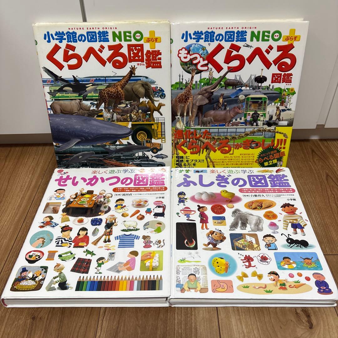【15冊セット】 小学館の図鑑NEO