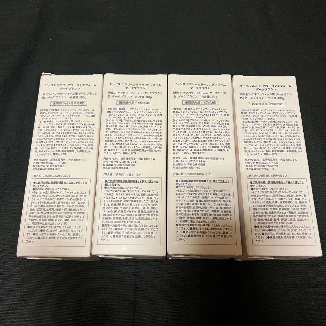 み*ぅ様 b fis ダークブラウン 4本セット