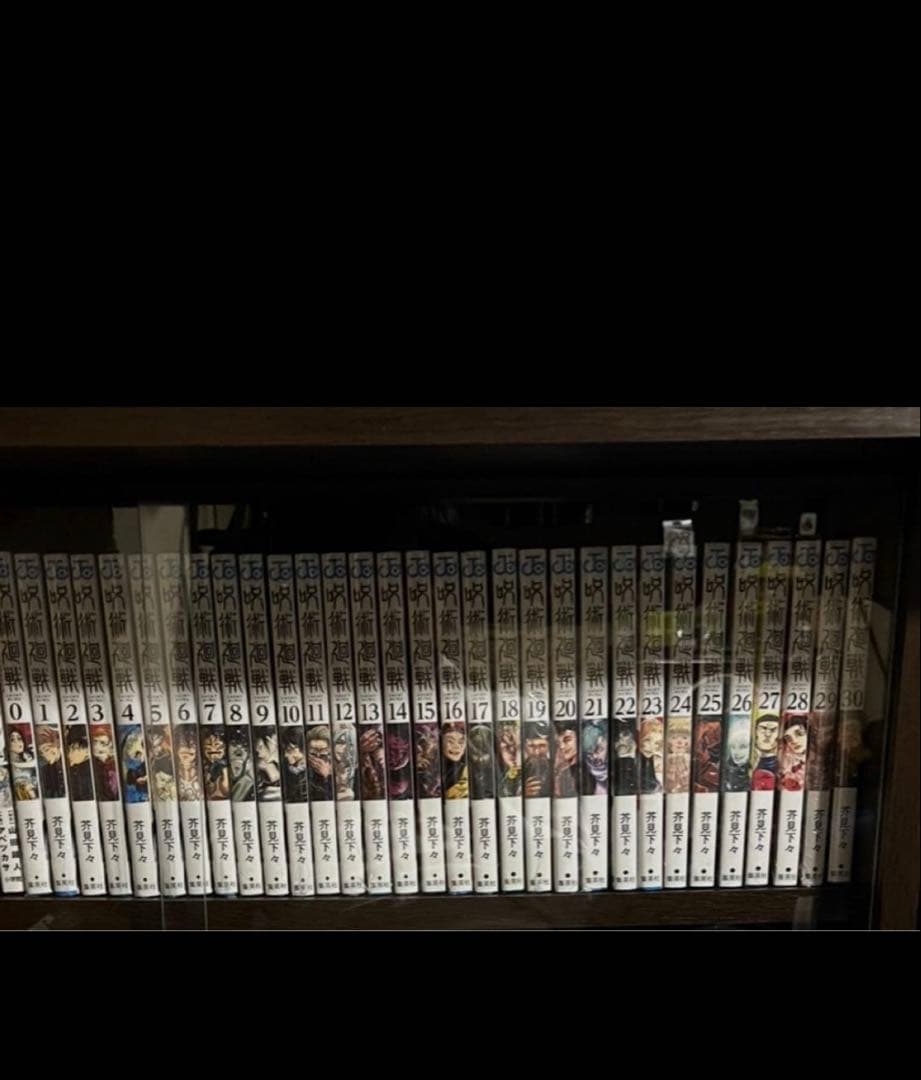 呪術廻戦全1巻〜30巻　全巻