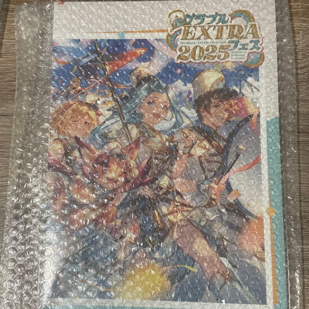 グラブルエクストラフェス2025