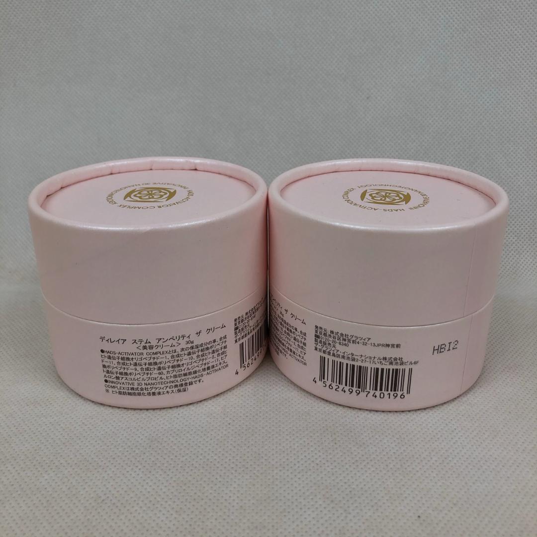 ディレイア 2個セット ステム アンペリティ ザ クリーム 30g