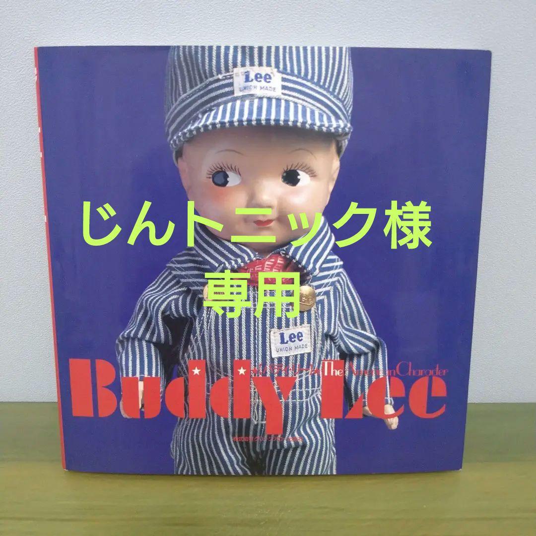 Buddy Lee　写真集