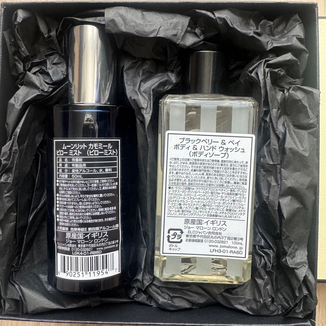 セール中※新品JO MALONE ボディソープ　ピローミスト　セット