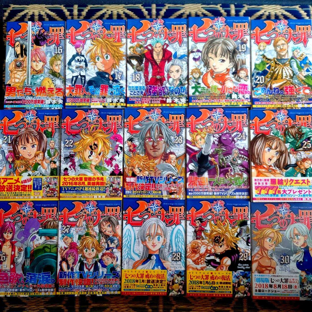 ★七つの大罪　１〜４１　　　　　　　　　　　　★ 七つの大罪　番外編「原罪」