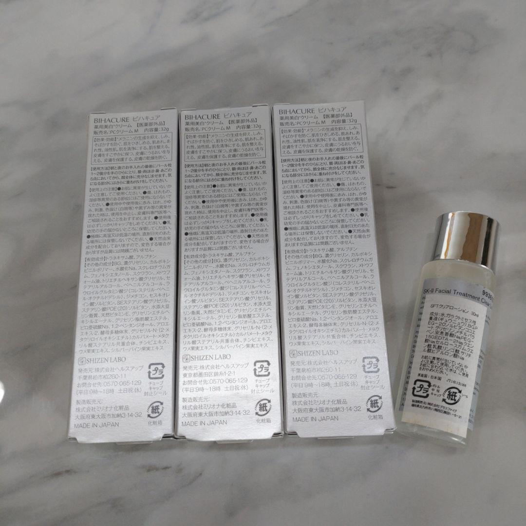 ビハキュア 薬用美白クリーム