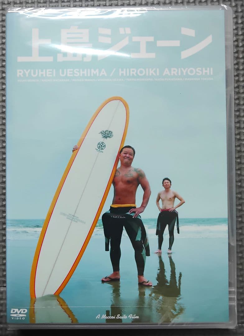 上島ジェーン DVD 未開封