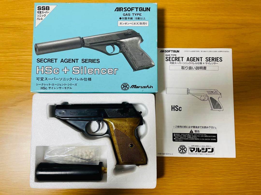 マルシン　モーゼル HSC ガスガン