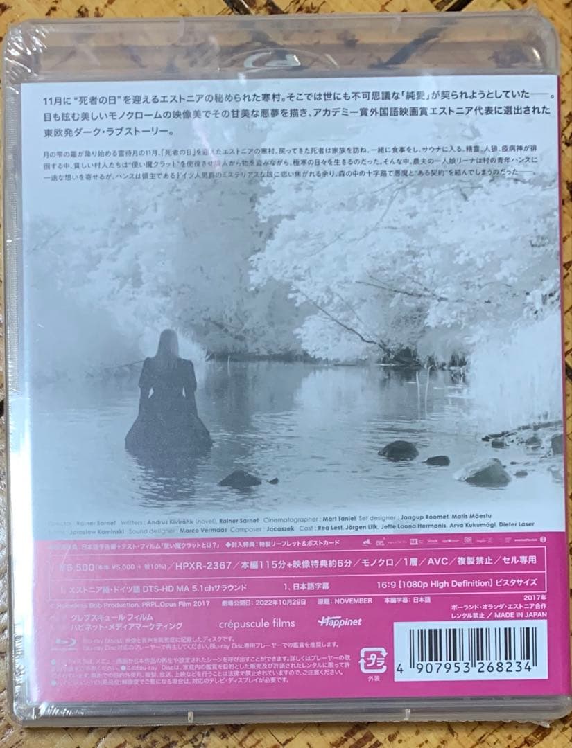 【未開封】ノベンバー Blu-ray 廃盤