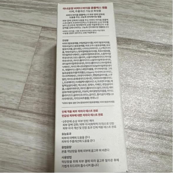 【3本セット】 魔女工場 ビフィダバイオームコンプレックス 50ml