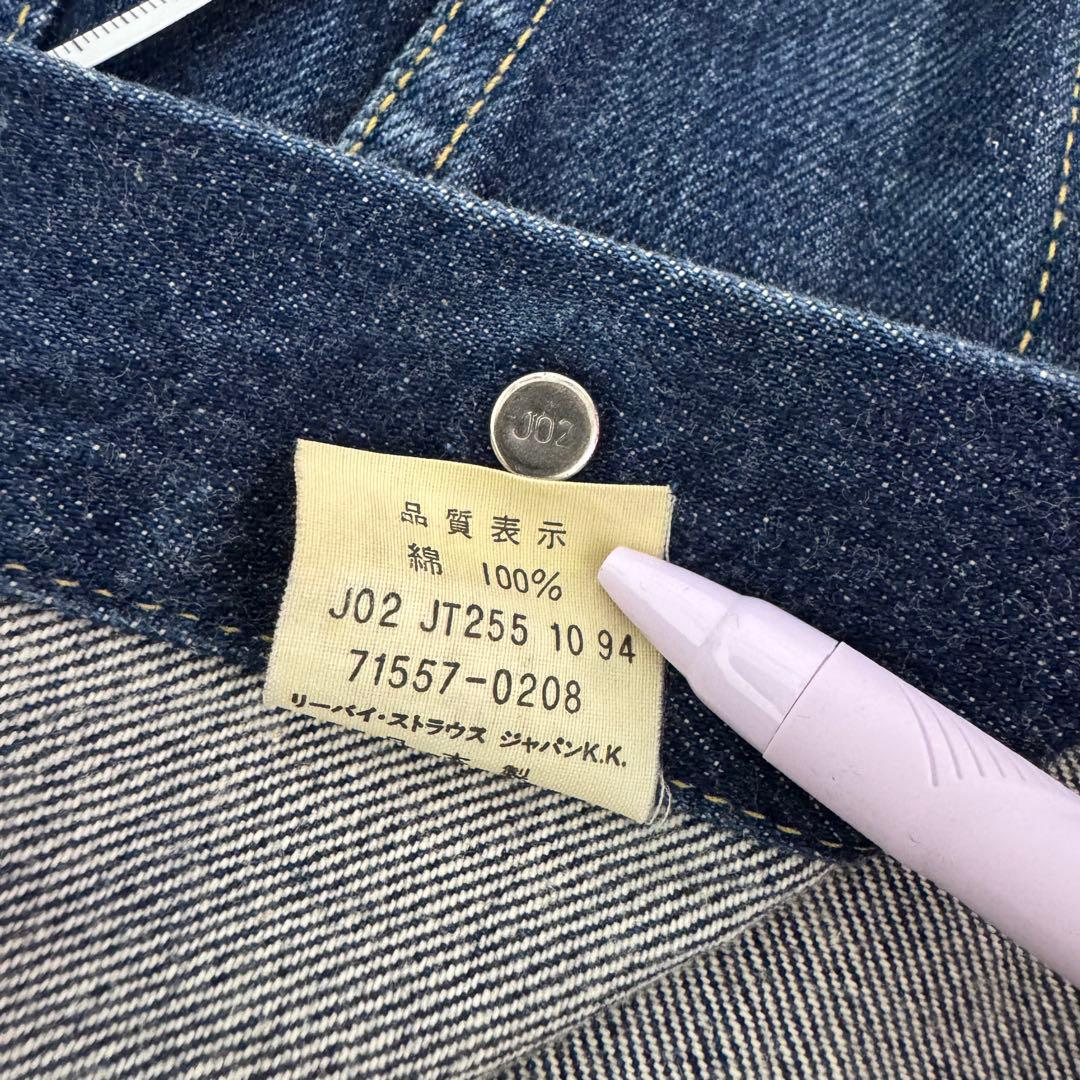 LEVI’S リーバイス デニムジャケット 36 ビッグE 71557 日本製