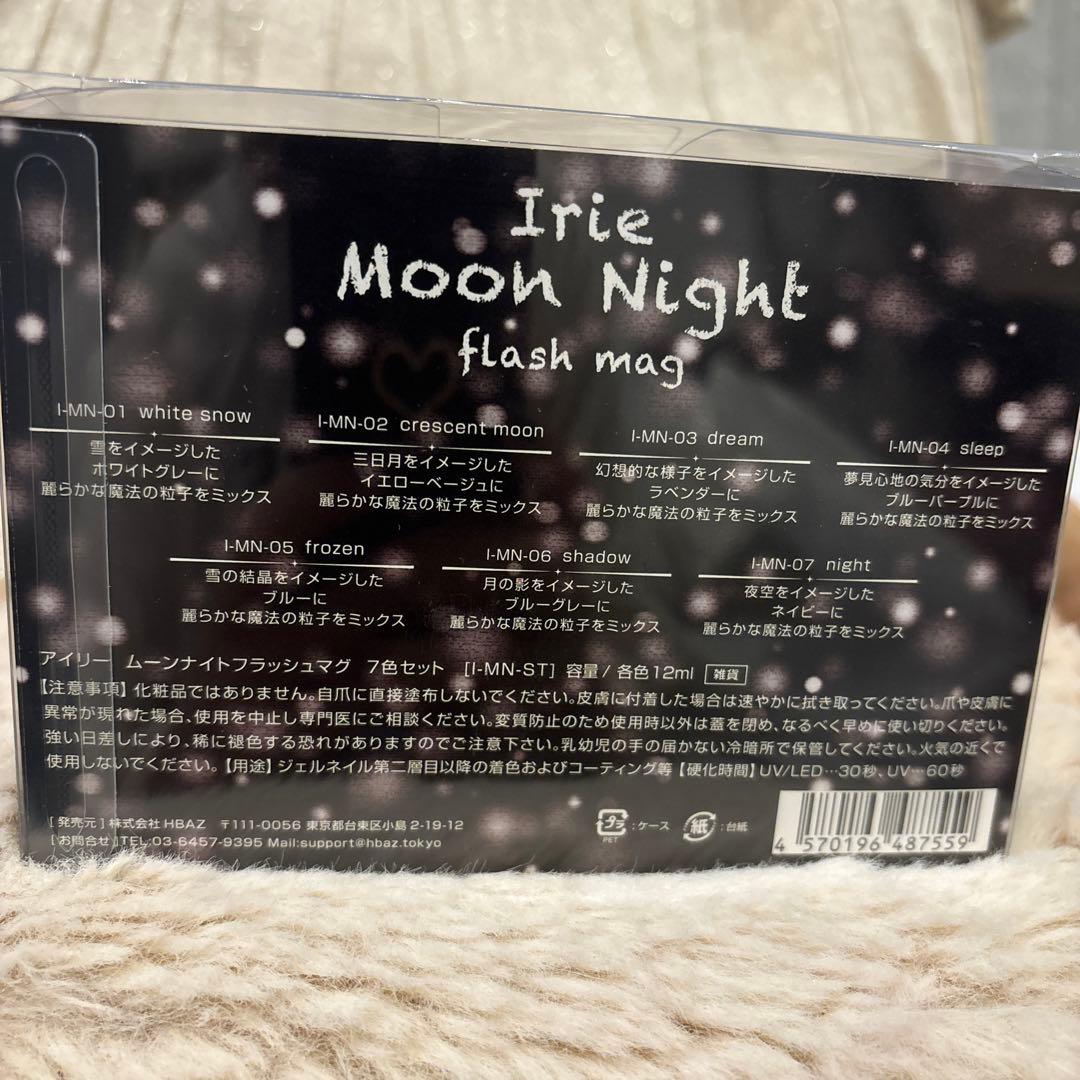 Irie Moon Night flash mag 7本セット