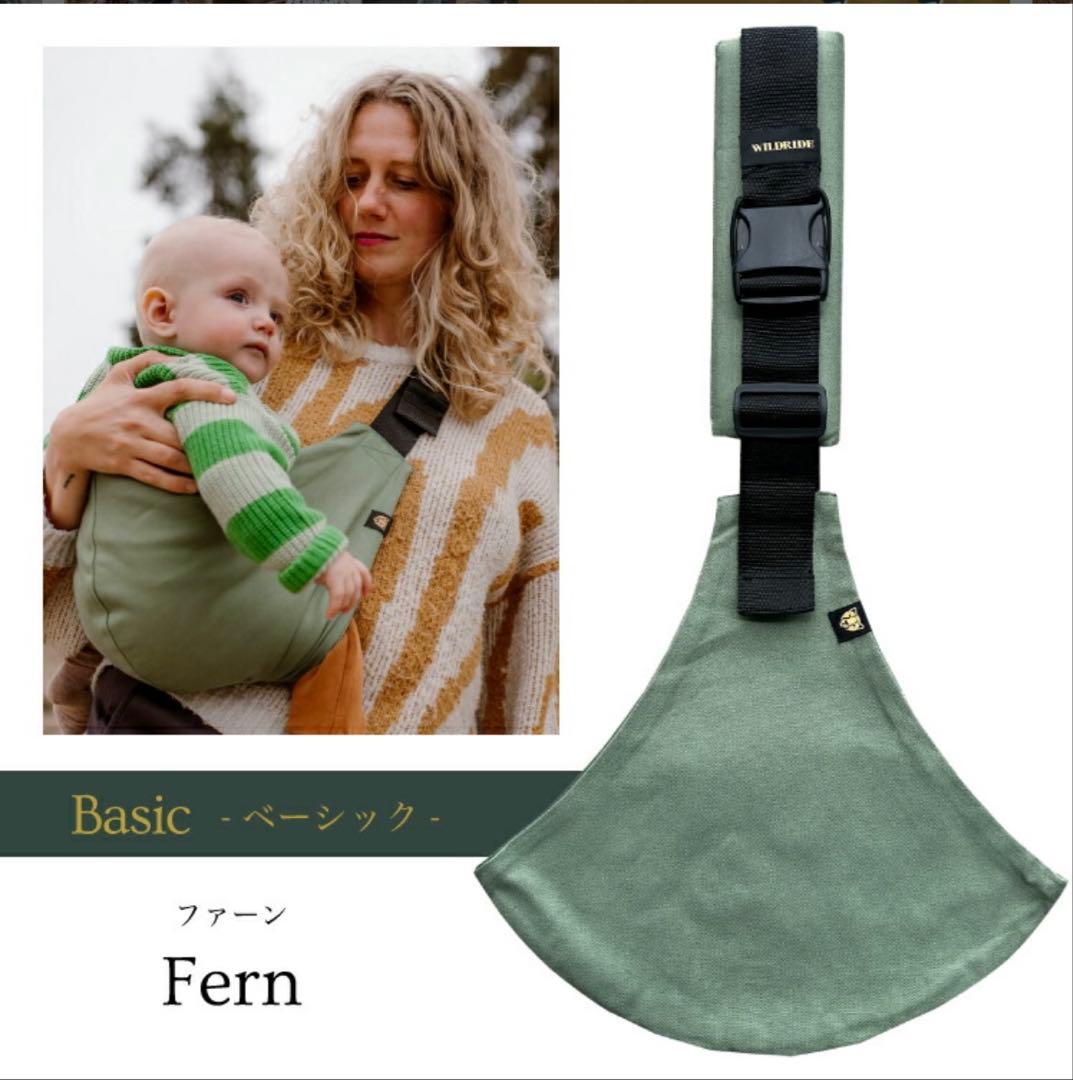 WILDRIDE ヒップシート抱っこひも