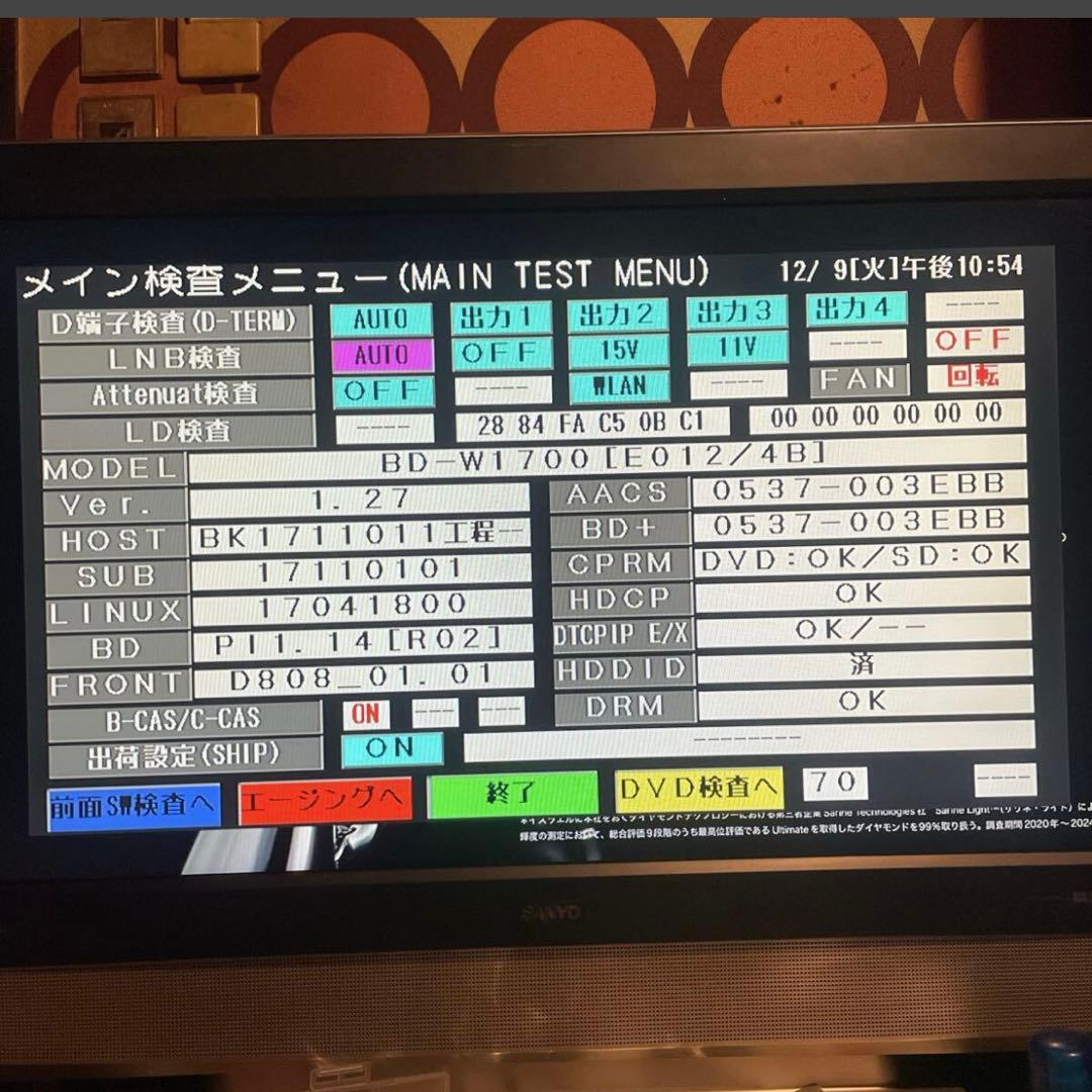 SHARP BD-W1700 12倍録 1TB BDリモ等付フル装備 完動品！