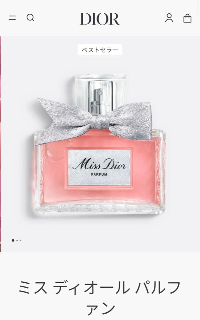 ※ 専用 ミス ディオール パルファン 50mL