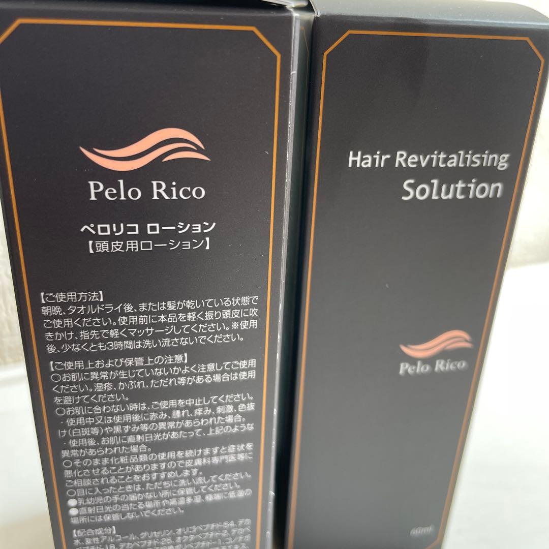 値下げ⭐︎２本セット⭐︎ペロリコ　ローション　〈頭皮用ローション〉