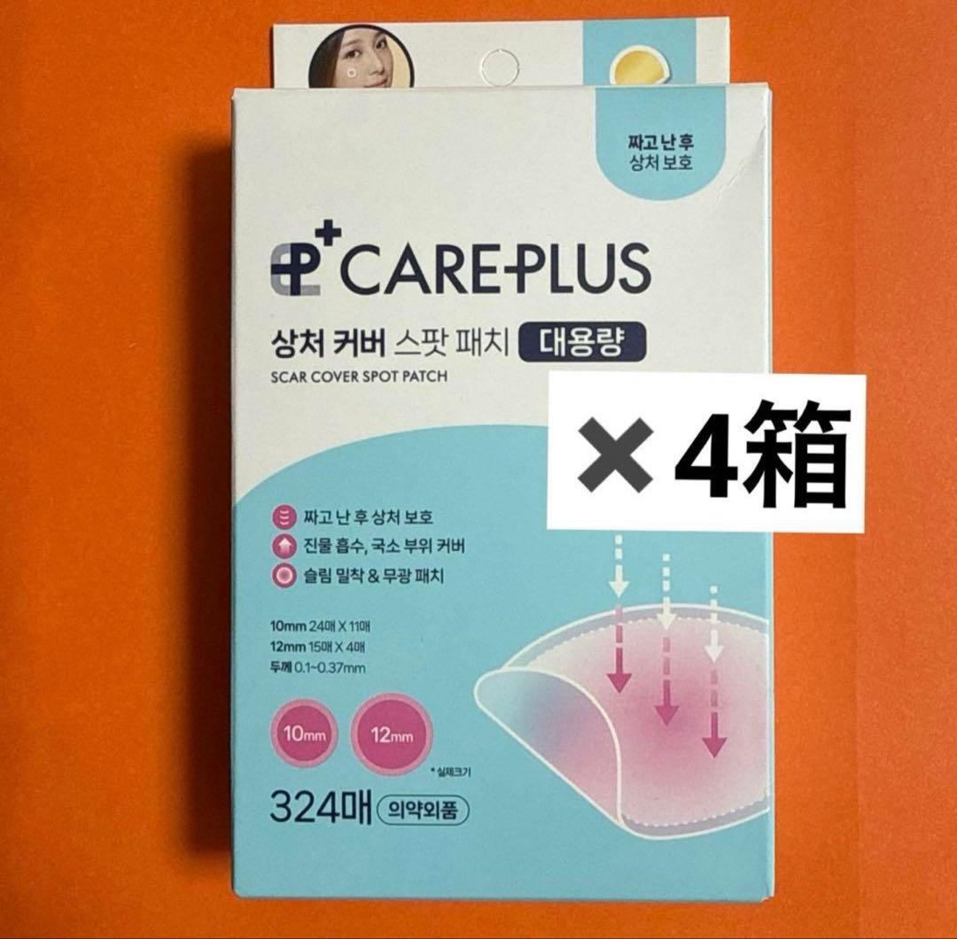 新品　オリーブヤング ケアプラス ニキビパッチ 324枚×4箱