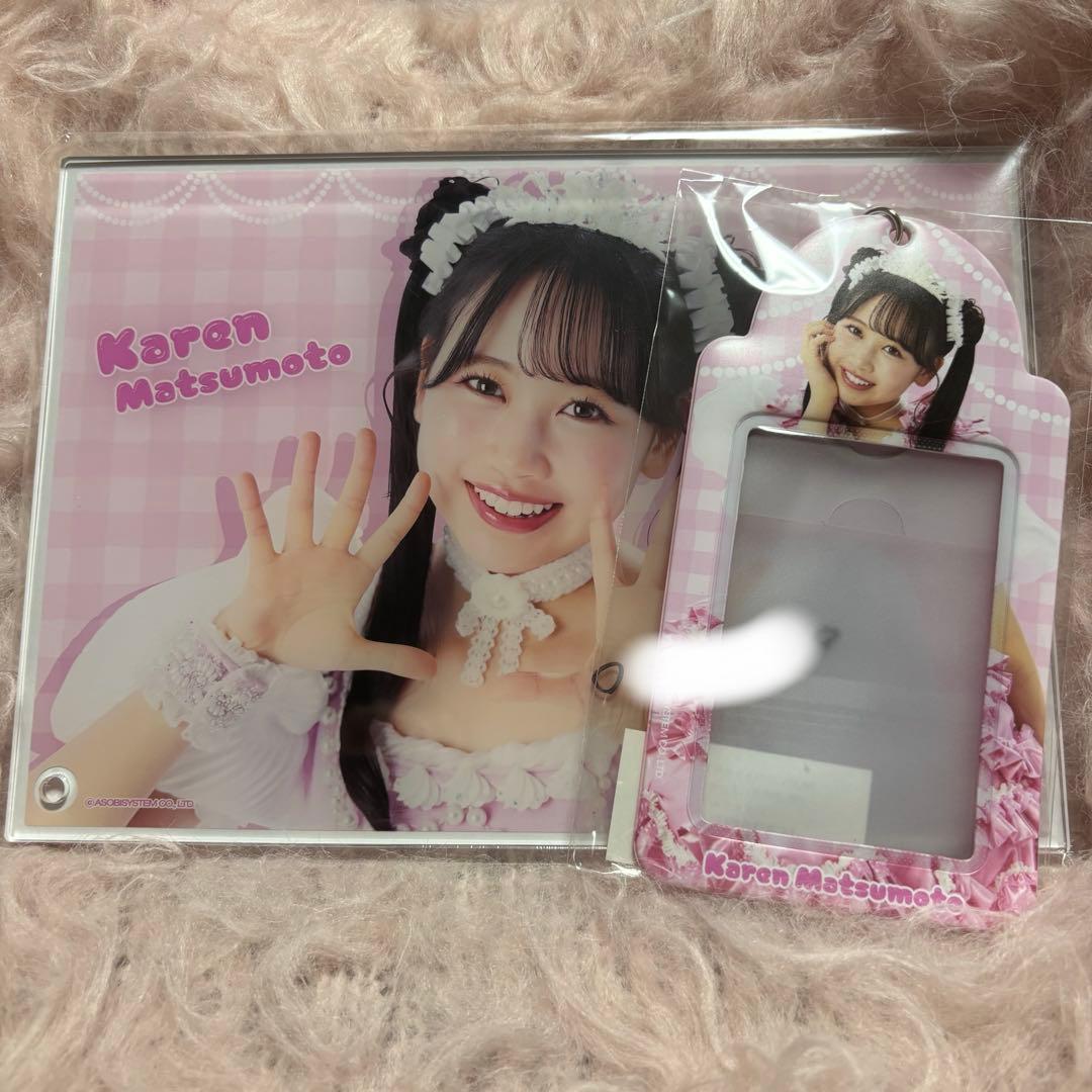 松本かれん すきくじ