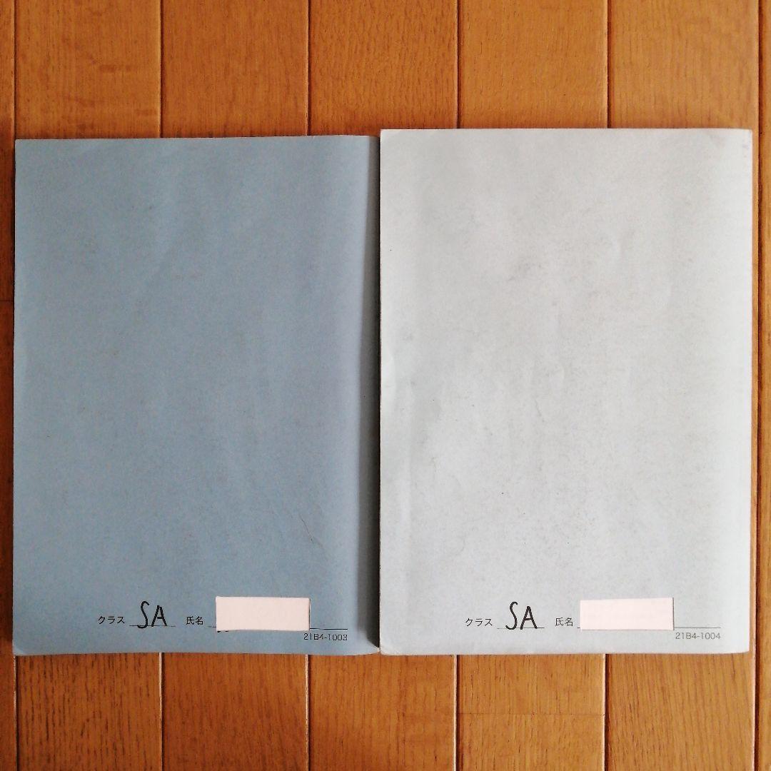 鉄緑会 高1数学 後期 最上位クラス 教材一式セット 2021年度版 板書あり