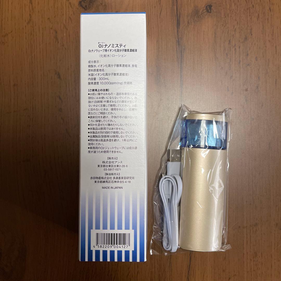 O2ナノミスティ・ナノウェーブセット/本体+専用酸素水