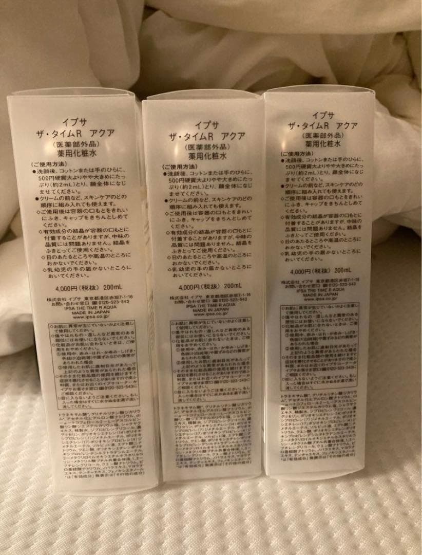 イプサ ザ・タイムRアクア 薬用化粧水 200ml ３本