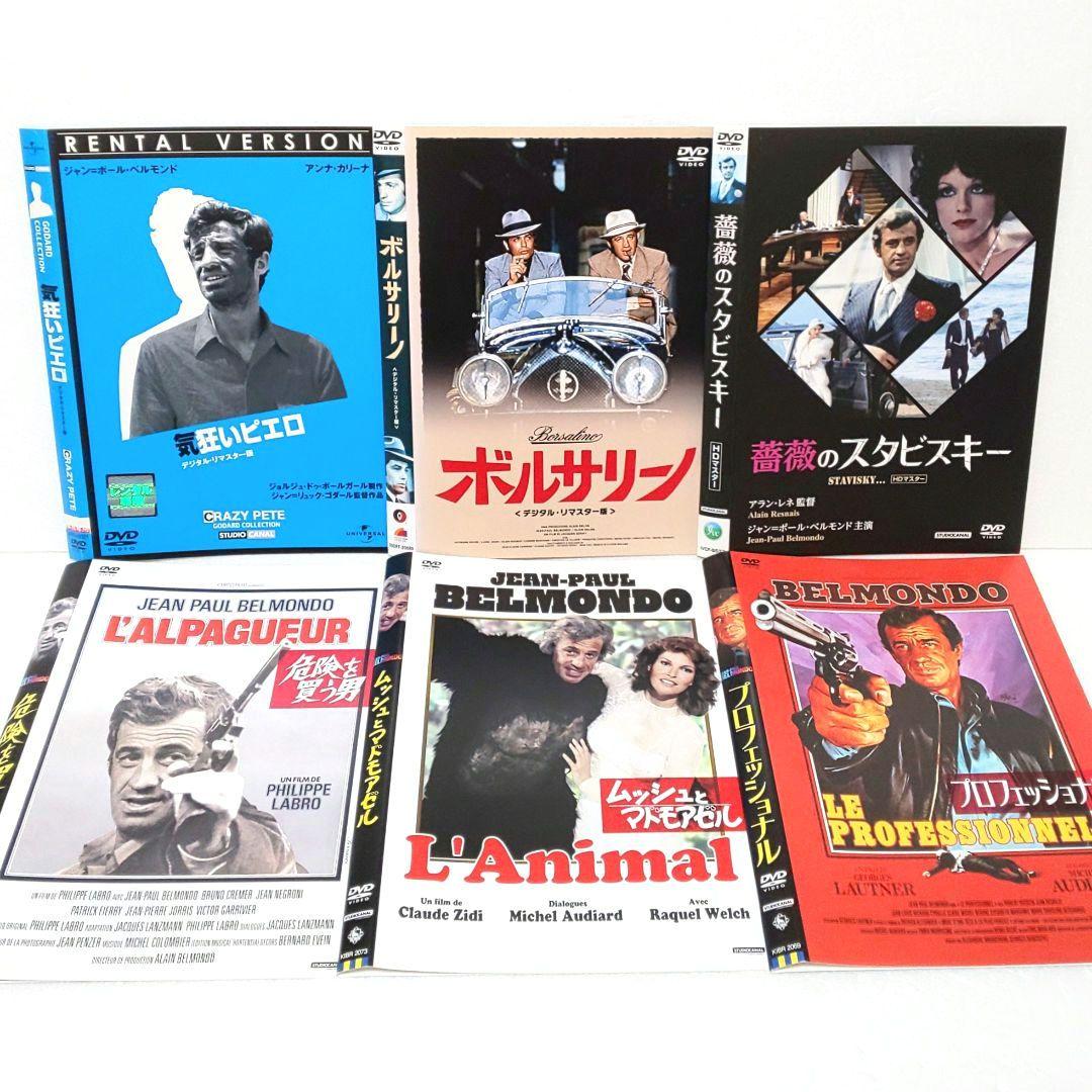 気狂いピエロ ボルサリーノ DVD セット ジャン＝ポール・ベルモンド 映画