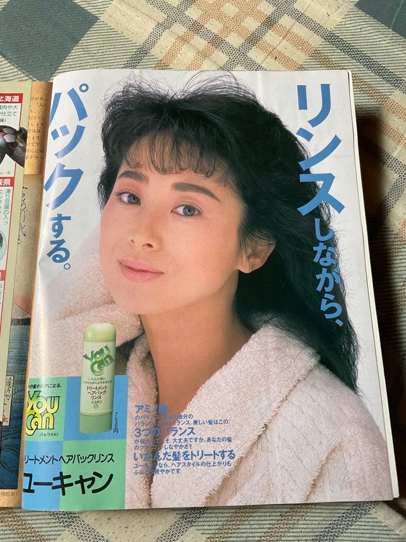 1988年／婦人倶楽部・1月号・新年特大号。表紙／中山美穂。【講談社　美品】。
