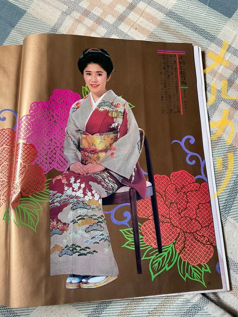 1988年／婦人倶楽部・1月号・新年特大号。表紙／中山美穂。【講談社　美品】。