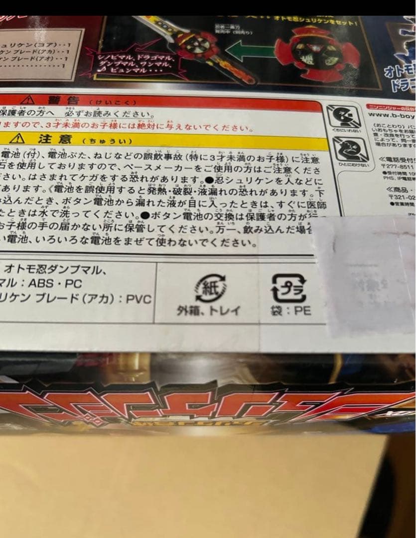 新品　未開封　手裏剣戦隊ニンニンジャー シュリケン合体 DXシュリケンジン