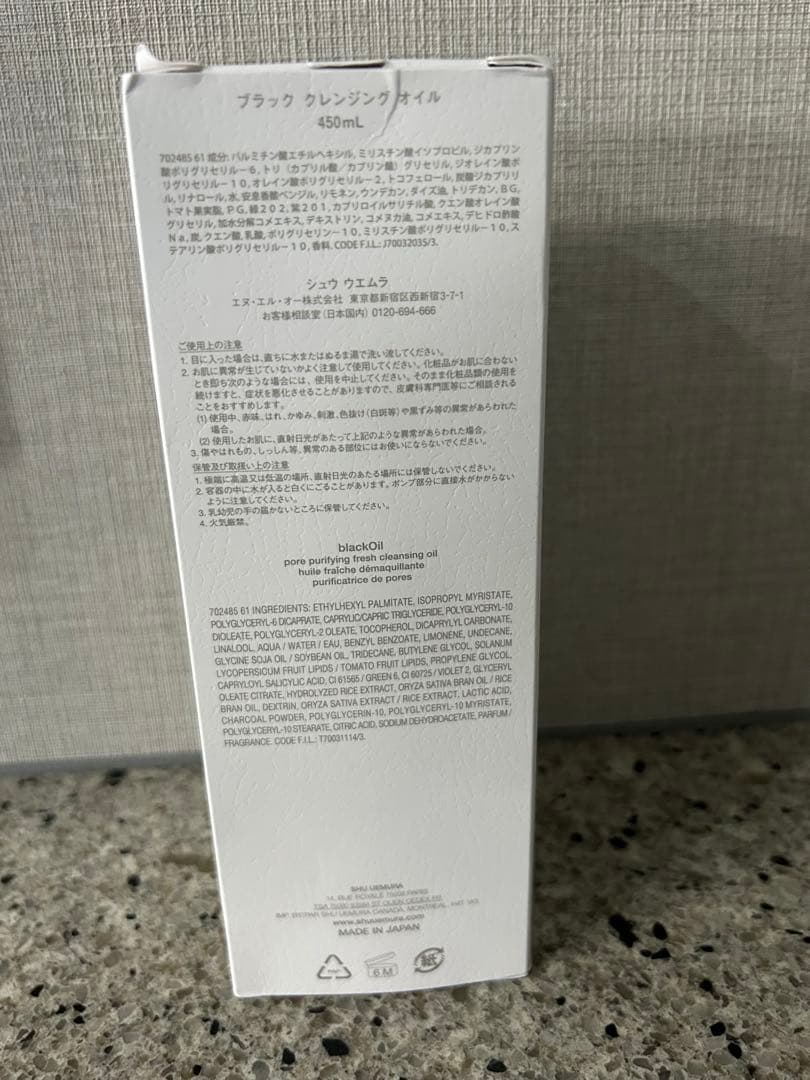 新品shu uemura シュウウエムラ ブラッククレンジングオイル 450ml