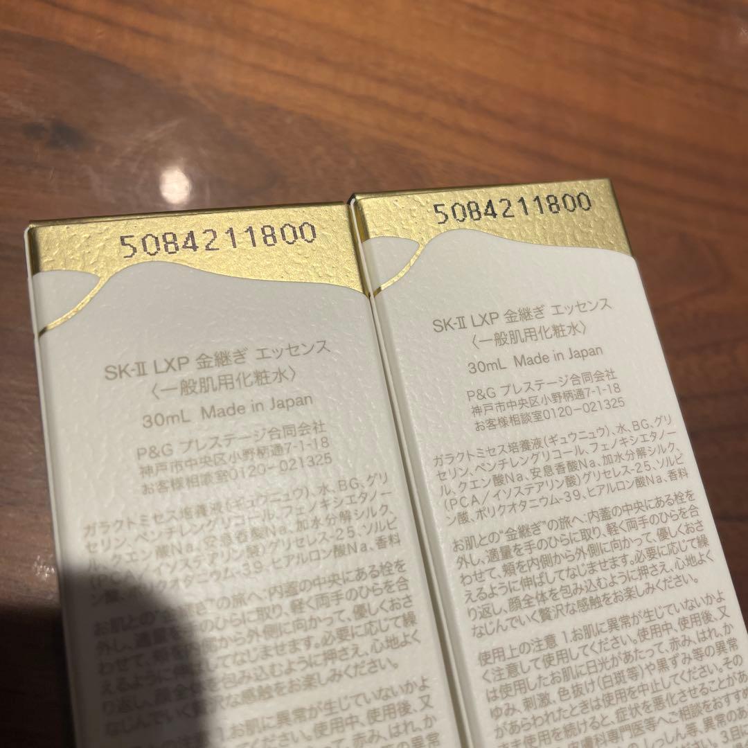 新品　SK-II LXP 金継ぎエッセンス 超濃縮ピテラ配合30ml 2本セット