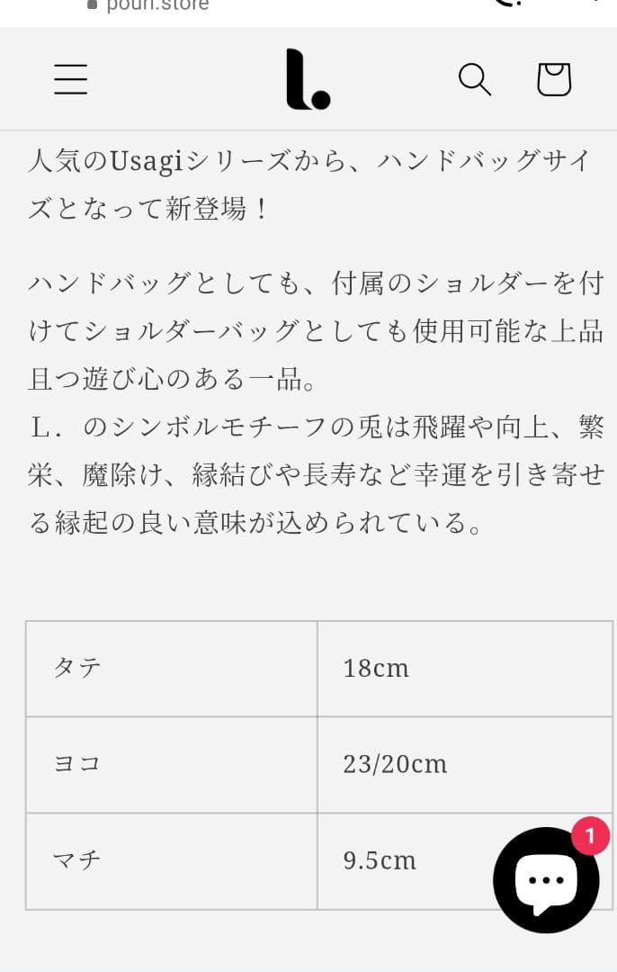 エルドット l. ウサギ ハンドバッグ シルバー STORY VERY