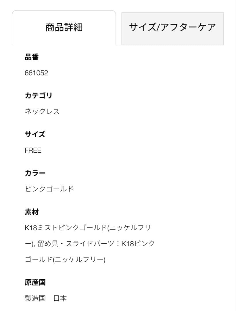 【kei様】ete ミラーカットチェーン ネックレス　ピンクゴールド