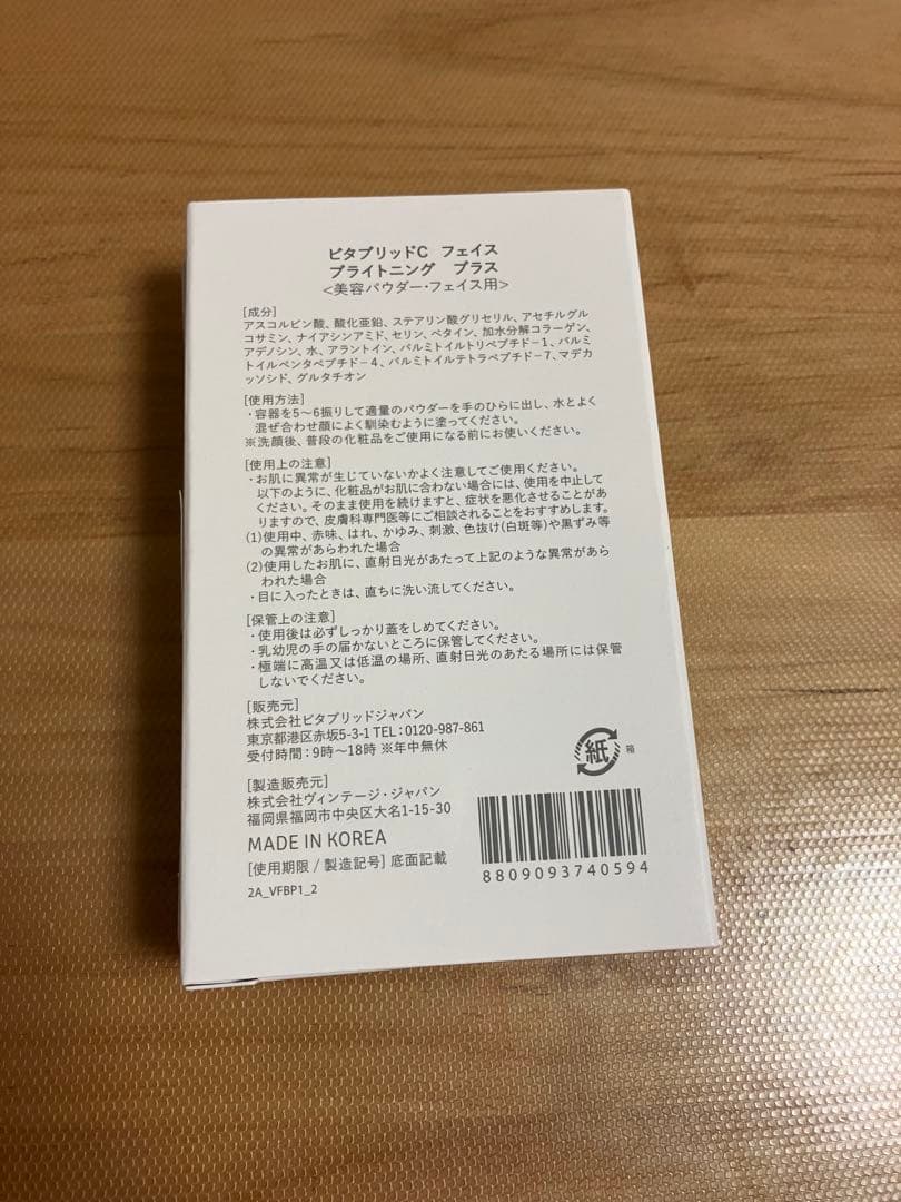 サムシング　ビタブリッド　30個